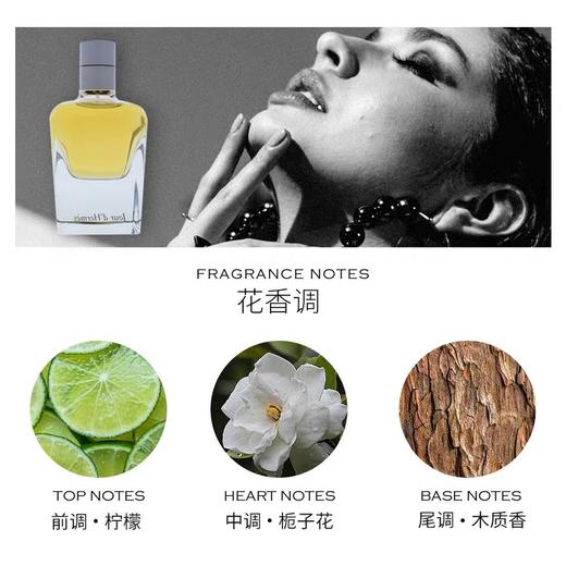 Hermes爱马仕 JOUR D’HERMES女士香水50ml 商品图2