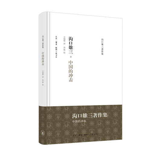 中国的冲击 商品图0