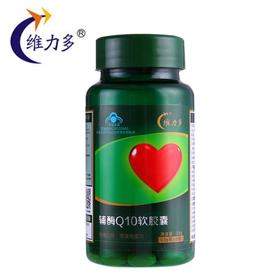 【一般贸易】【授权商品】维力多辅酶Q10软胶囊 增强抵抗力60粒*300mg