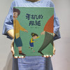 手机的规矩（防沉迷手机） 商品缩略图1