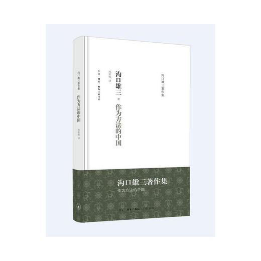 作为方法的中国 商品图1