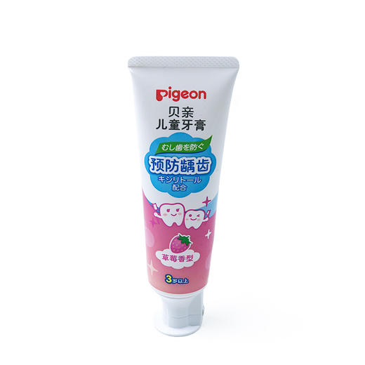 日本贝亲母婴品牌—儿童牙膏（草莓香型）50g 商品图0