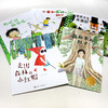 接力出版社 七彩绘本组合任选 周一-周日 商品缩略图3