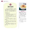 《6周月子餐不重样》 商品缩略图3