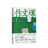 作文课 少儿 商品缩略图0