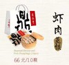 #10鼎泰丰：虾肉蒸饺 商品缩略图0