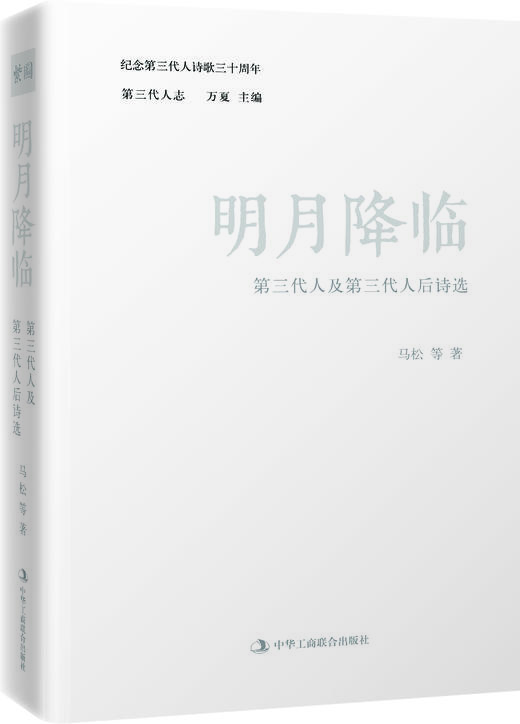 《灿烂》《浮水印》《明月降临》《与神语》 商品图3