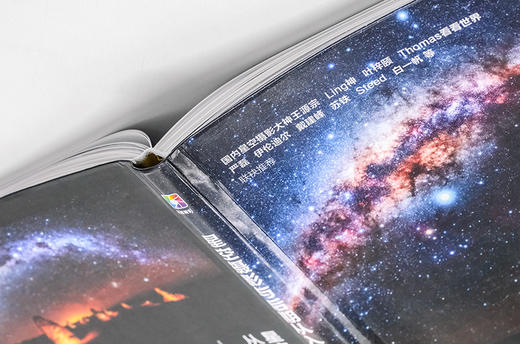星空摄影与后期从入门到精通 商品图2