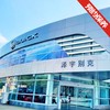 海宁店保养维修预约服务（提前一天预约有效） 商品缩略图0
