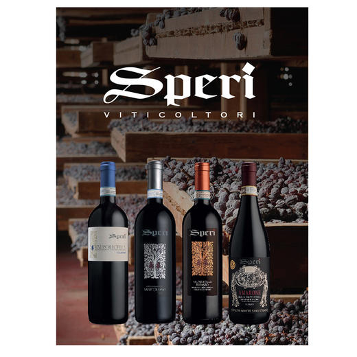 【品鉴会】与Luca Ardiri探索Speri Viticoltori【Tasting】Speri Viticoltori Tasting 商品图0