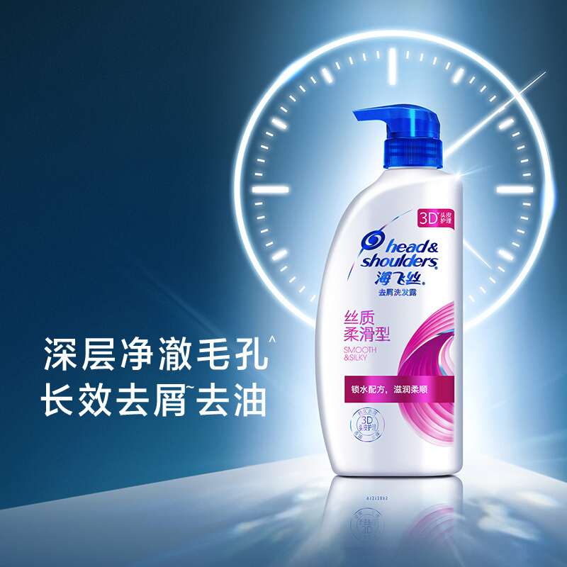 海飞丝洗发水 丝质柔滑型750ml（持久去屑止痒清爽柔润）清香型 男士女士通用
