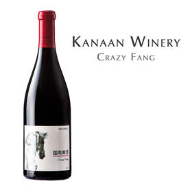 迦南美地魔方红葡萄酒, 中国宁夏贺兰山东麓 Kanaan Crazy Fang, China Ningxia Helan Moutain