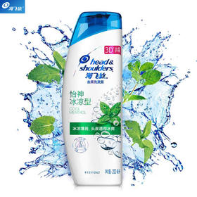 海飞丝洗发水怡神冰凉200ml（持久去屑清爽柔顺滋养）