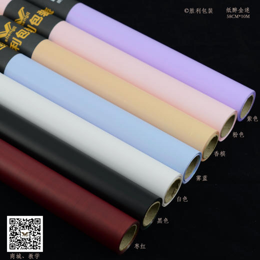纸醉金迷（卷装） 商品图0