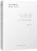 《灿烂》《浮水印》《明月降临》《与神语》 商品缩略图4