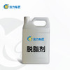 脱脂剂  4L   T4040 商品缩略图0