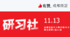 【成都商盟】助力企业构建私域流量池 商品缩略图0
