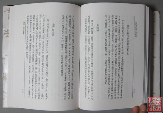 双11系列！《历代书法论文选续编新版》 商品图4