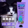 【一般贸易】·猛仕520小鱼儿整肠膏80g 商品缩略图0