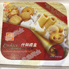 元朗什锦礼盒888g/盒   4897013301080    1*6 商品缩略图2