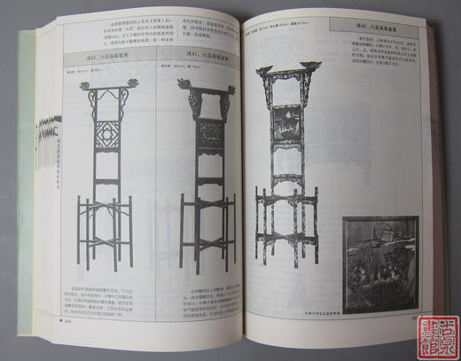 《明式家具研究》 商品图8