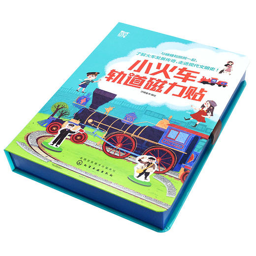 小火车轨道磁力贴 商品图2