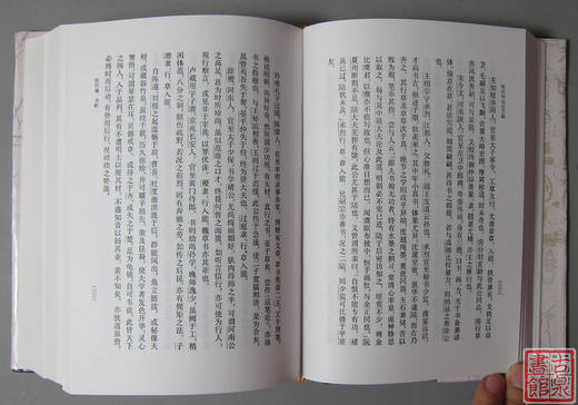 《历代书法论文选》《历代书法论文选续编新版》 商品图2