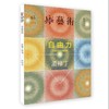孟禄丁《自由力》特刊 新款文献艺术书籍 商品缩略图0