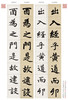 韦斯琴示临赵孟頫《洛神赋》《三门记》《妙俨寺记》，三本合辑！ 商品缩略图2