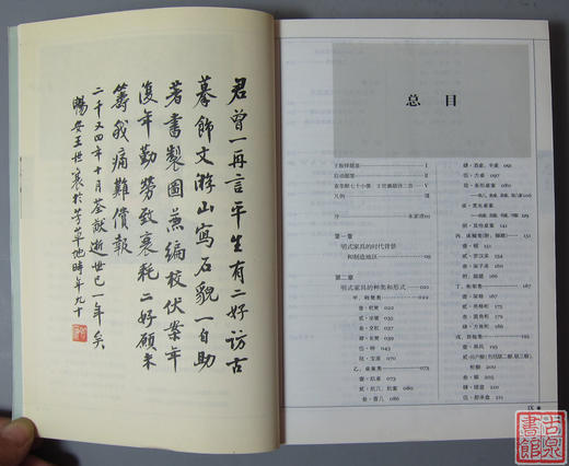 《明式家具研究》 商品图3