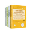 沃顿商学院最受欢迎的思维课+谈判课+哈佛商学院最受欢迎的营销课+领导课 套装4册 商品缩略图0
