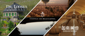 【品鉴会】法德中3庄主联合品鉴会 【Tasting】Meet the Winemakers Tasting