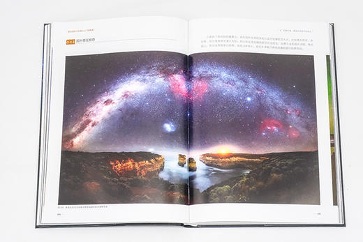 星空摄影与后期从入门到精通 商品图4