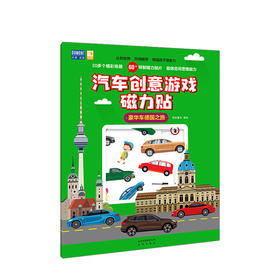 豪华车德国之旅