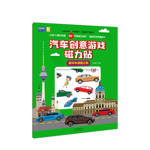 豪华车德国之旅 商品图0