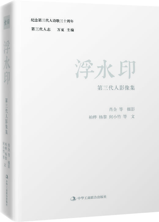 《灿烂》《浮水印》《明月降临》《与神语》 商品图2