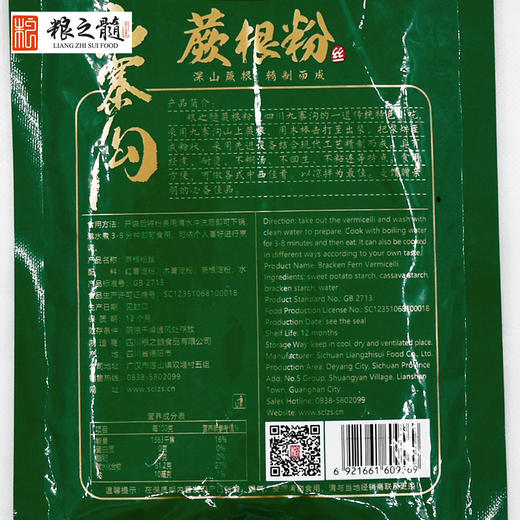 薯食代蕨根粉正宗撅根粉丝凉拌菜干货蒴根酸辣厥根阙粉条 商品图3
