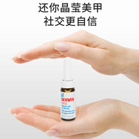 现货包邮！【顽固黑甲 一步到位】德国洁沃润甲护肤油 滴管设计 滋养修护