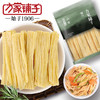 原浆腐竹 200g 黄豆制品干豆腐 腐皮豆皮 南北干货 方家铺子 商品缩略图1
