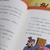 写给孩子的趣味中国历史彩绘版全12册 商品缩略图4
