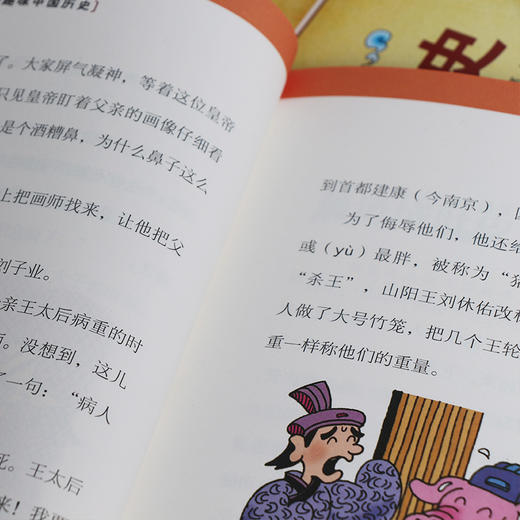 写给孩子的趣味中国历史彩绘版全12册 商品图4