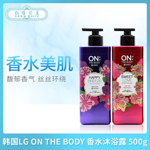 韩国LG ON THE BODY 香水沐浴露 500g（130669）（130652） 商品图0