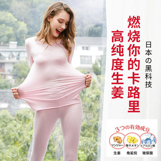 【限时秒杀】BinWan暖宫美肤保暖套装——燃烧你的卡路里 商品图5