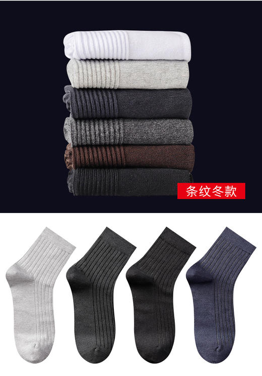 【男士】足步天下铜纤维抗菌防臭袜——共5双 商品图5