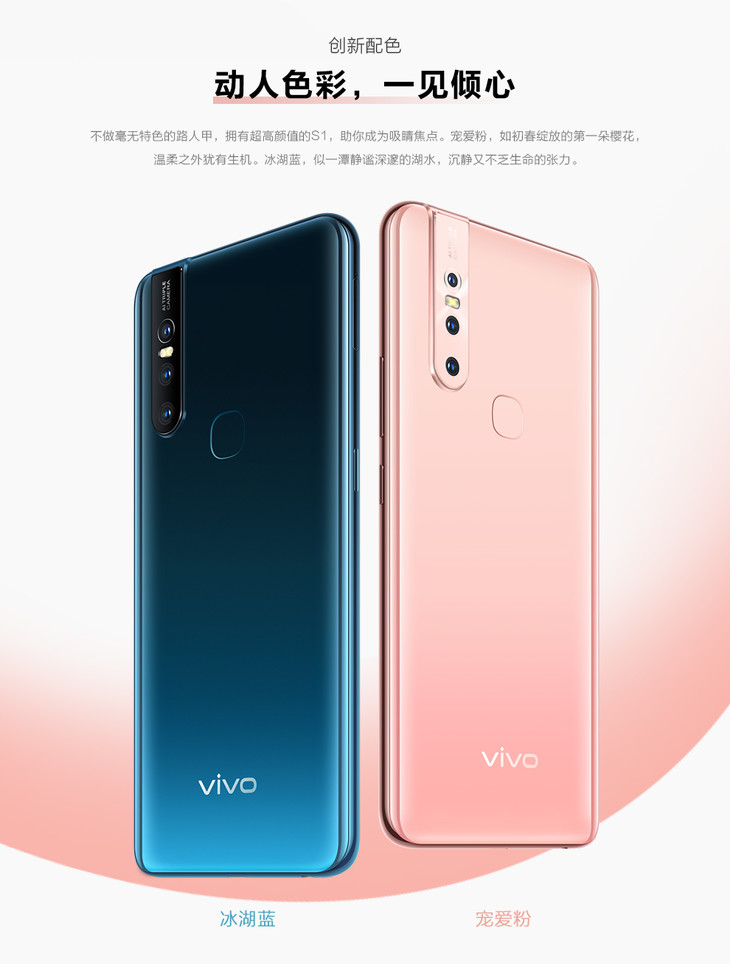 【下拉详情页领取600元优惠券】vivo s1升降摄像头全面屏智能拍照手机