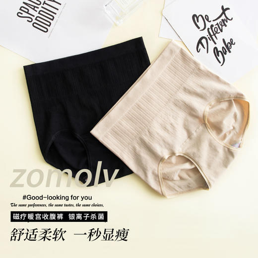 【第二件半价】磁疗暖宫收腹裤——银离子杀菌，舒适柔软 商品图0