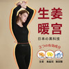 【限时秒杀】BinWan暖宫美肤保暖套装——燃烧你的卡路里 商品缩略图7