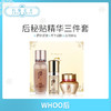 Whoo后秘贴3件套#中样（687514） 商品缩略图0