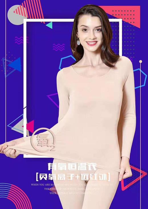 负氧离子保暖衣套装 商品图2