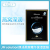 JM solution焕活燕窝精华保湿面膜（547667） 商品缩略图0